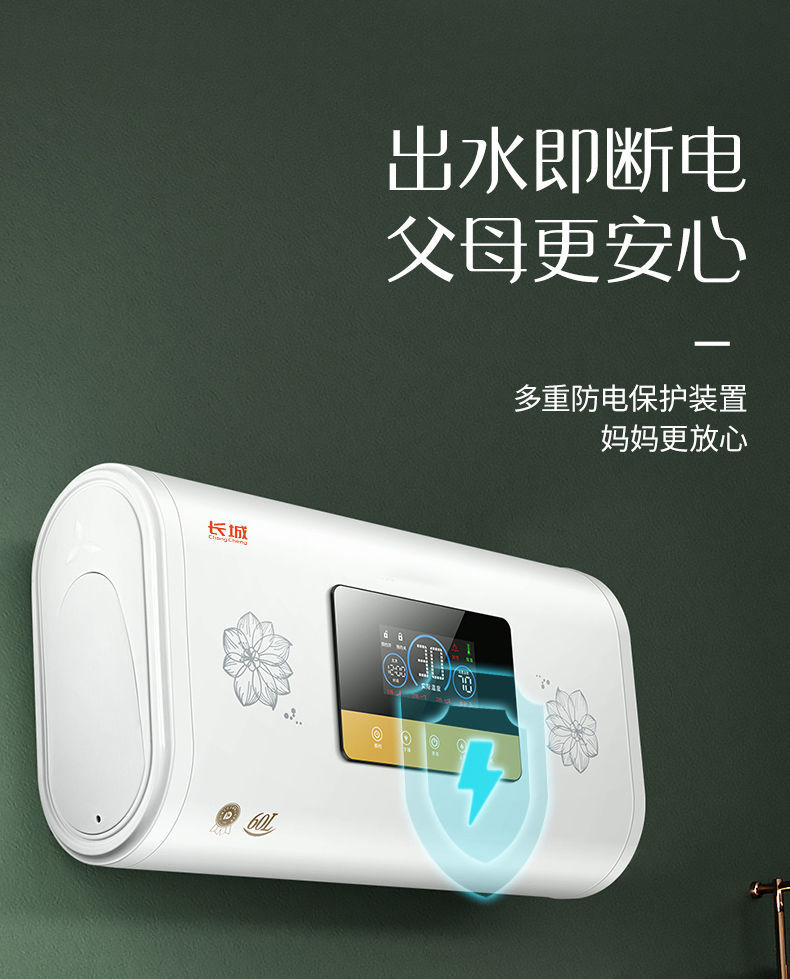 上门安装长城电热水器家用卫生间储水式淋浴洗澡速热40升50升60升we80