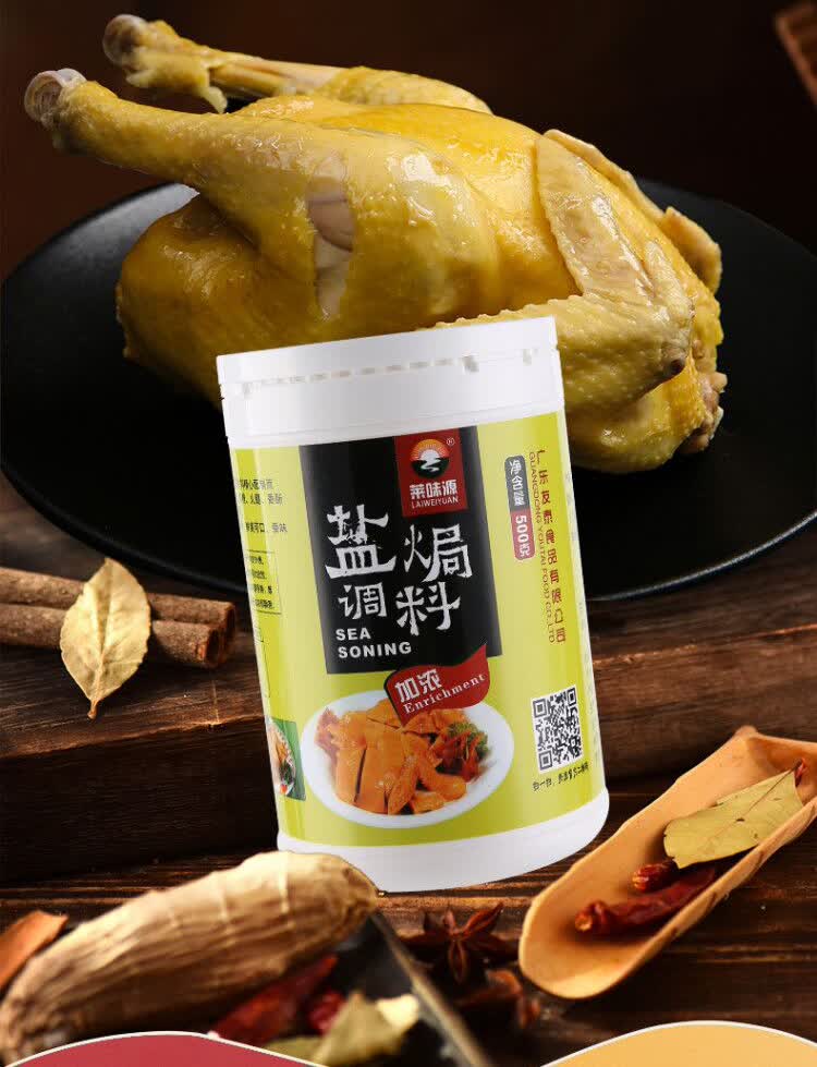 茗播盐焗鸡粉 专用调味料粉正宗广东梅州客家商用家用香料配方