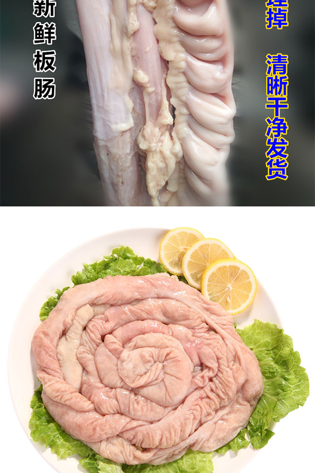 【顺丰】新鲜驴板肠 农家驴板肠驴大肠生板肠驴下货真空现封 味出道