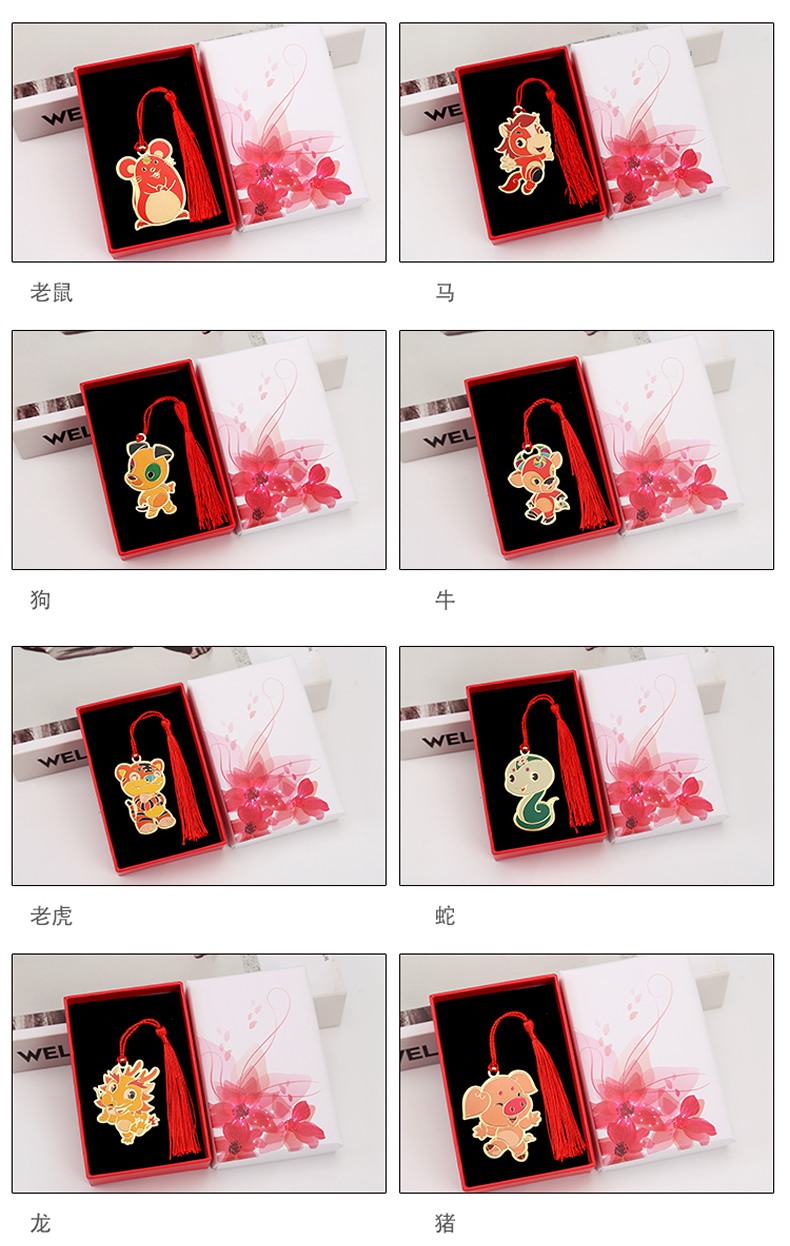 牛年吉祥物书签礼盒装中国风十二生肖金属书签牛年新年礼物创意书签配
