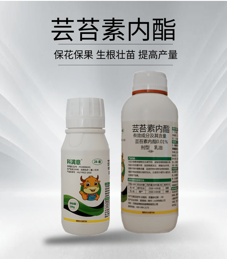 28表芸苔素内酯叶面肥植物生长调节剂云苔素内脂增产云台农药500ml