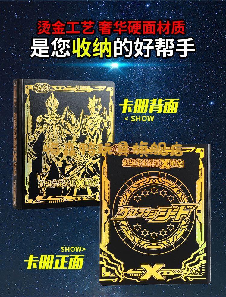 奥特曼卡片收藏册收集册3d豪华版大卡册星xr签名卡全套卡牌 【单独购
