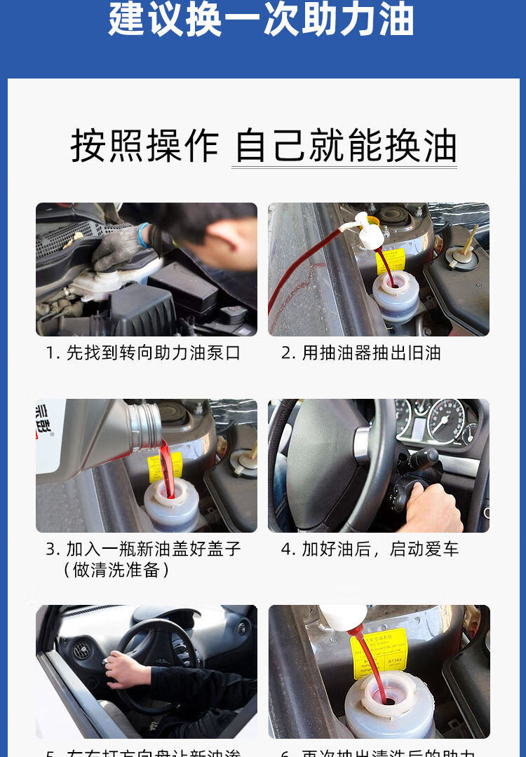 方向机油8液力传动油转向助力油汽车面包车小轿车货车2l通用五瓶油管