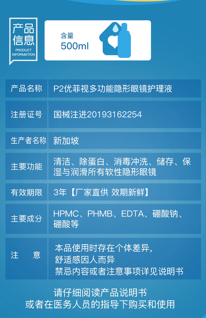 p2护理液瓶500ml隐形眼镜除蛋白120ml小瓶便携清洗药水qrp2新包装350