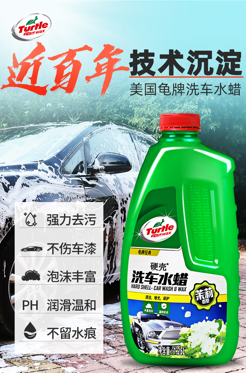 龟牌洗车液水蜡汽车高泡沫白车清洗剂清洁免擦拭专用用品蜡水刷车5