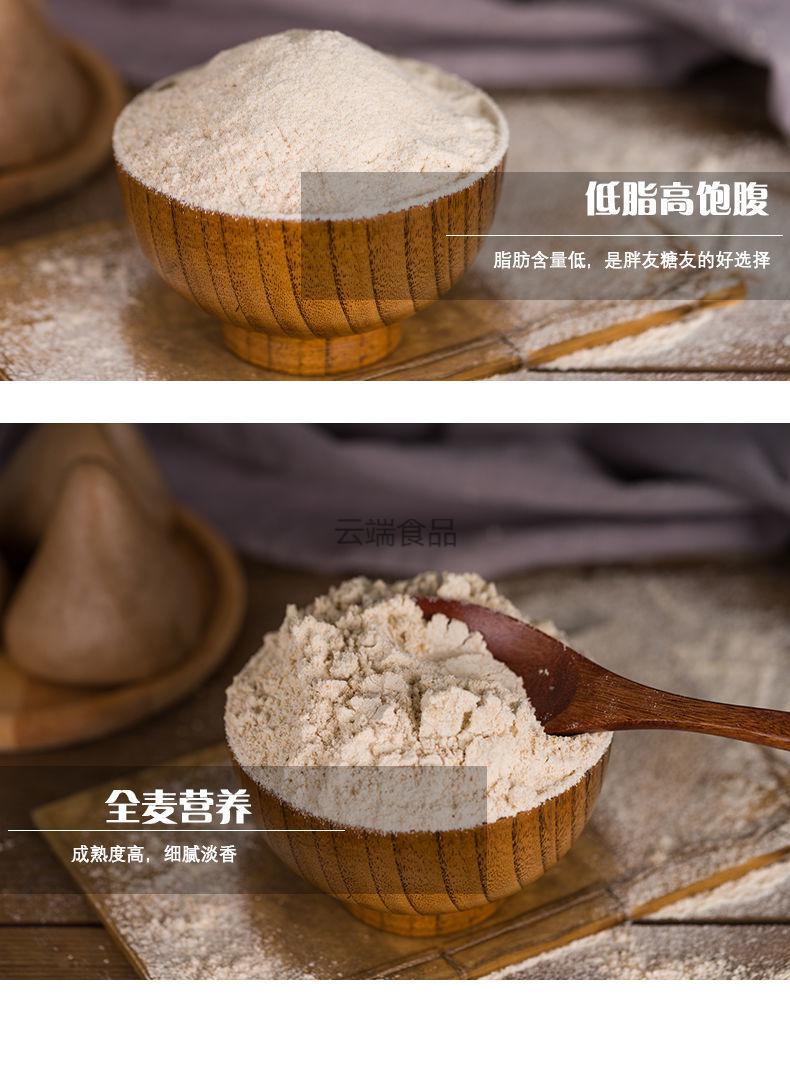 荞麦面粉5斤装家用无添加纯荞麦面面条全麦面粉无糖精低脂500g25kg黑