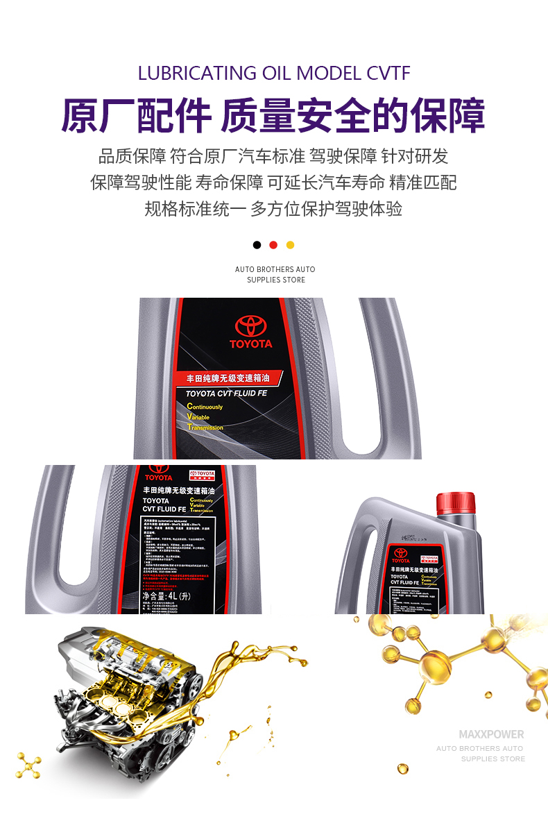 广汽丰田纯牌cvt无极变速箱油适用凯美瑞雷凌逸致rav4原装波箱油 重力