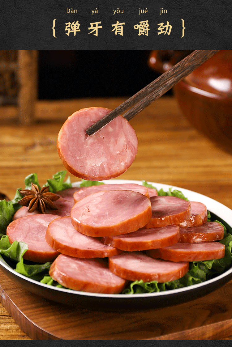 【官方甄选】手撕老式火腿 青岛老火腿手撕老式火腿肠纯瘦腱子肉烟熏