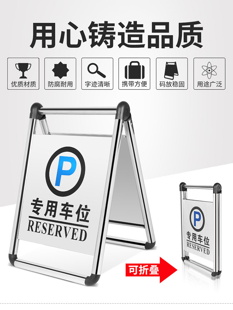 地铁酒店停车场学校商场清洁施工暂停服务提示现做金属a 不锈钢a字牌
