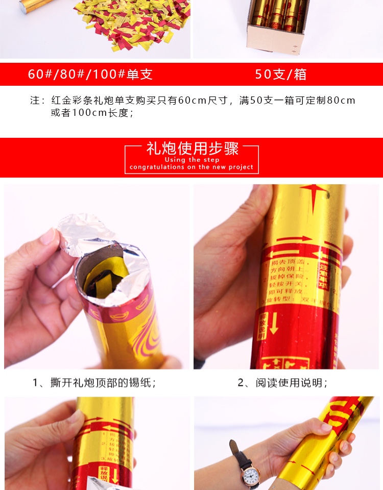 开工大吉礼炮开业进宅装修公司仪式用品礼筒炮进宅喷彩带礼花筒 金色