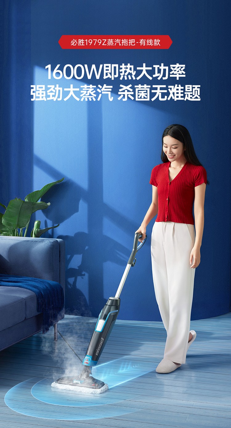 bissell必胜蒸汽拖把家用擦地拖地清洗机高温除菌手持清洁机黑色