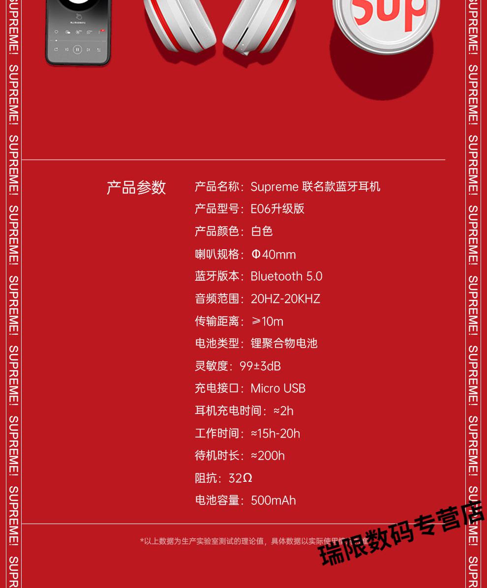 mdngaby联名supreme无线蓝牙耳机头戴式潮牌男女生款可爱超长待机重