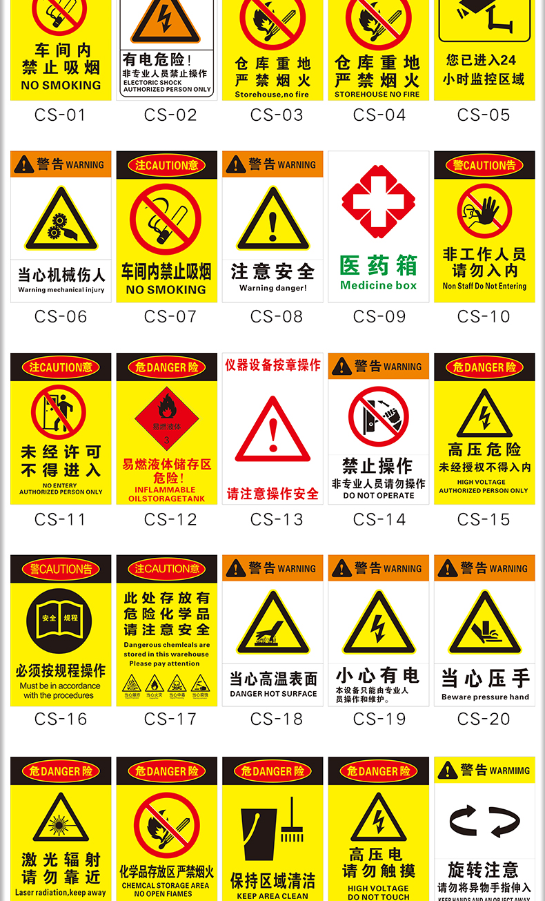 警示标志提示警告标牌贴纸定制车间施工生产标语仓库工地有电危险支持