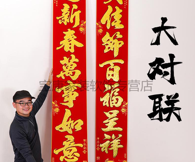 大型对联别墅商场酒店春联2021牛年春节过年新年大号新年大门装饰