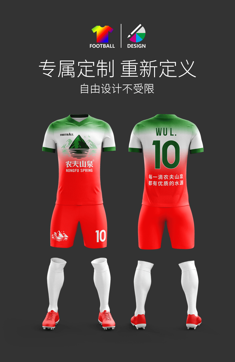 足球训练队服印字运动大闹天宫创意定制急单24小时发货速干功能xxxs