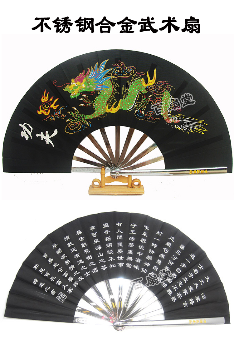 铁扇子 铁扇子防身折扇暗器合金不锈钢太极扇金属武术扇多功能功夫扇