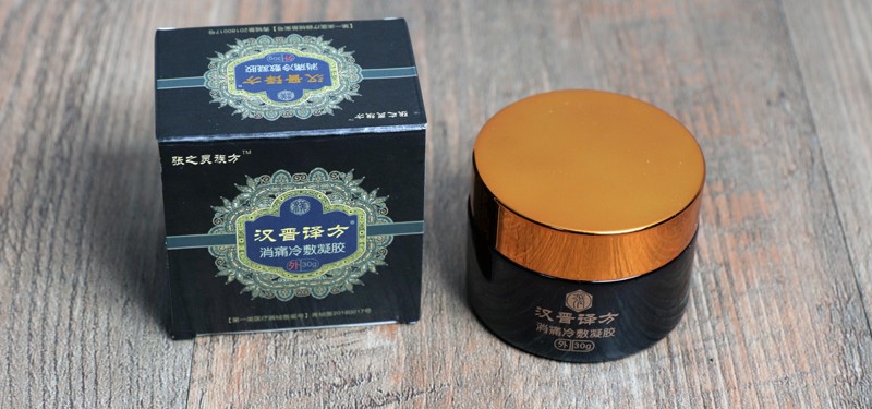 汉晋译方软膏汉方祖张之灵族方软膏膝盖滑膜炎关节疼痛颈椎肩周腰腿