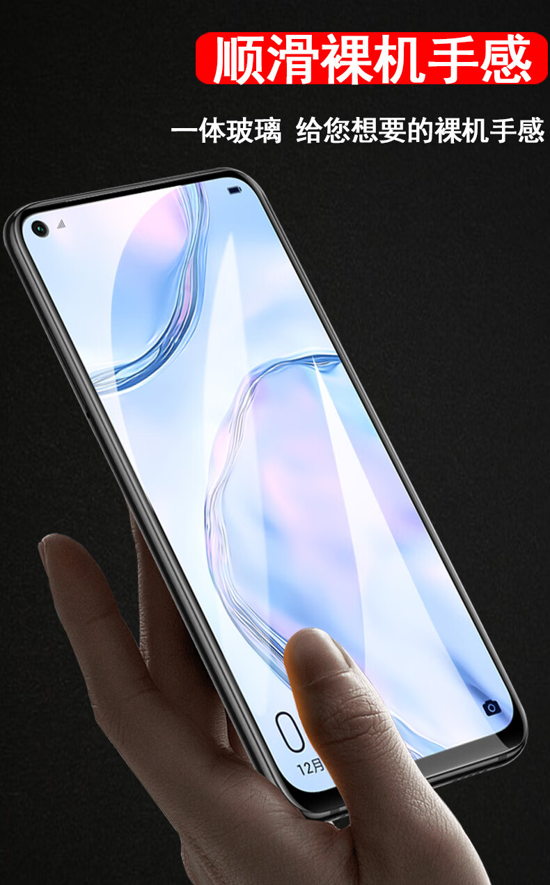 欣迪斯华为nova6se钢化膜jnyal10手机jnyal10刚化novase模jny一al10