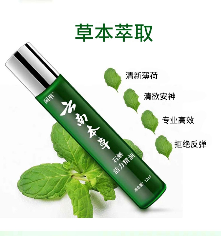 官方旗舰戒瘾戒撸男女通用肤易到学生醒神走珠学生戒色防戒欲邪淫提用