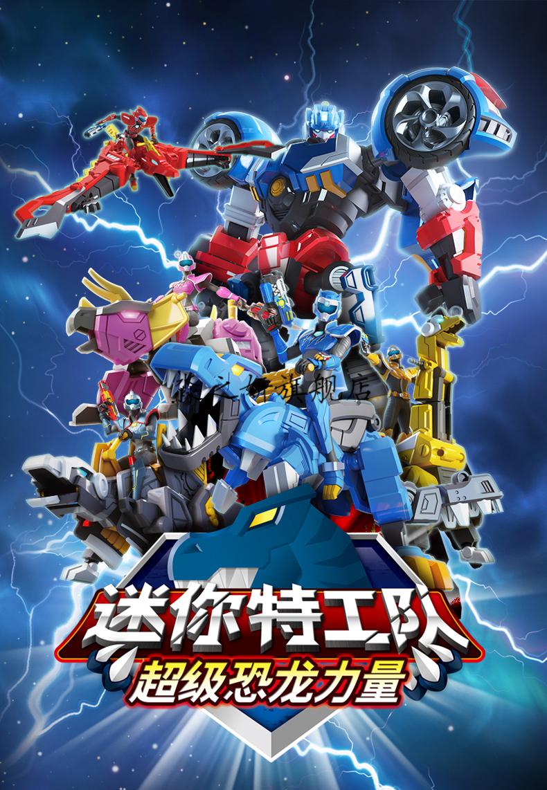 迷你特工队x迷你特工队恐龙力量x声光之枪变形儿童玩具弗特露西雷刀s1