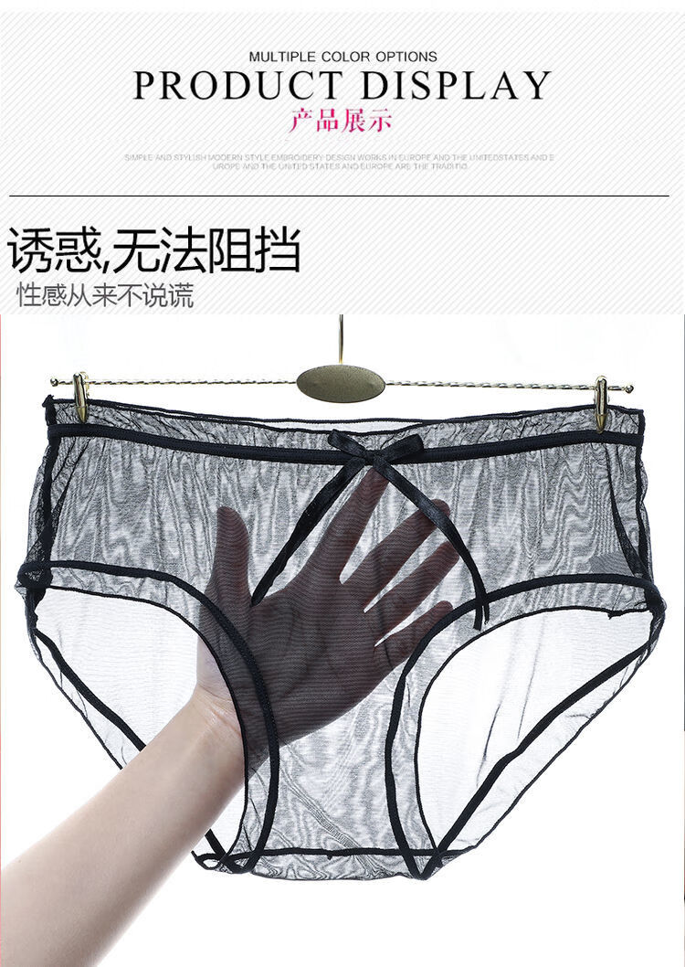 60性感雷丝网纱内裤女透明13条透明内裤女薄无裆网纱性感蕾丝中腰大