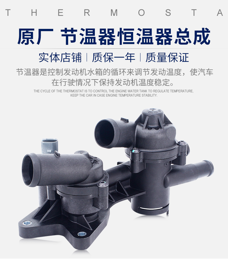 宝来速腾polo朗逸劲情晶锐明锐高尔夫途安节温器恒温器总成原装大众带