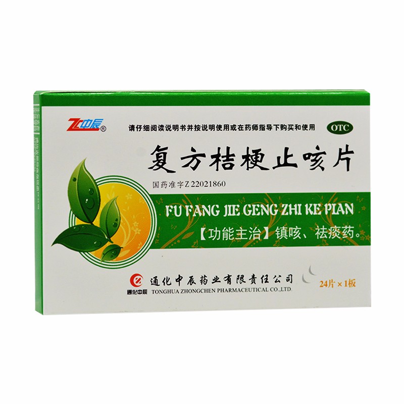 中辰 复方桔梗止咳片 0.