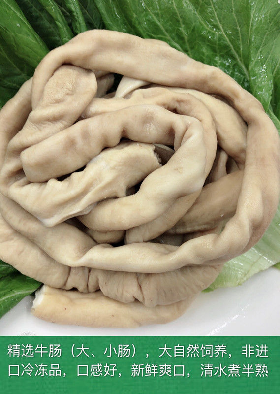 4斤牛肠新鲜牛小肠牛肥肠牛杂半成品牛肠烧烤爆炒牛