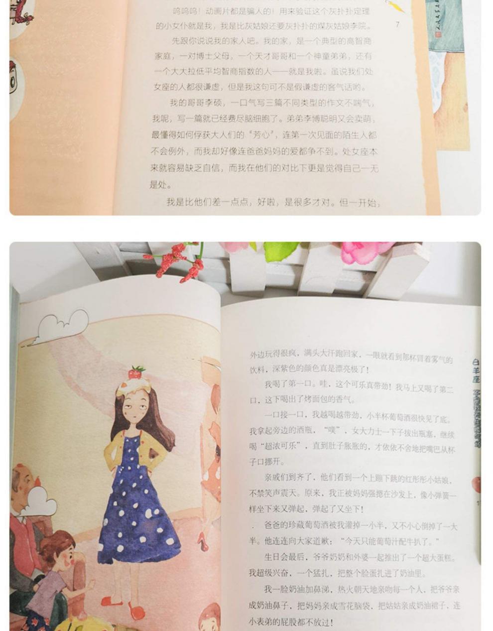 辫子姐姐星座物语全套共12册儿童星座故事书小学生课外阅读故事书儿童