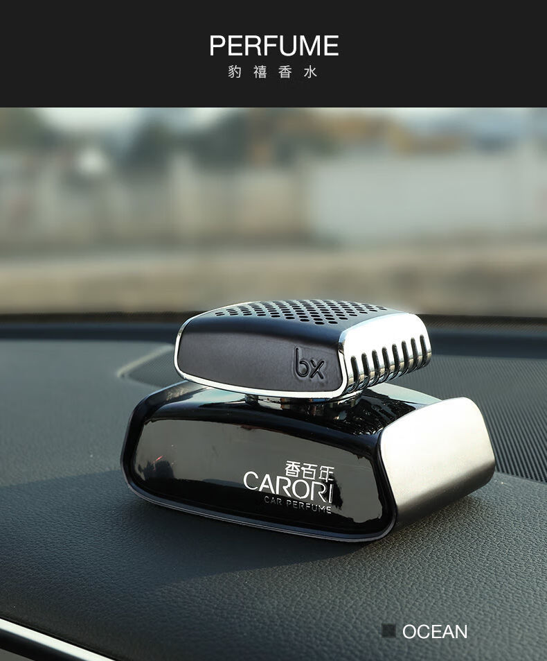 座车载香水座汽车摆件车内车用古龙香薰持久除异味极光经典700中香型