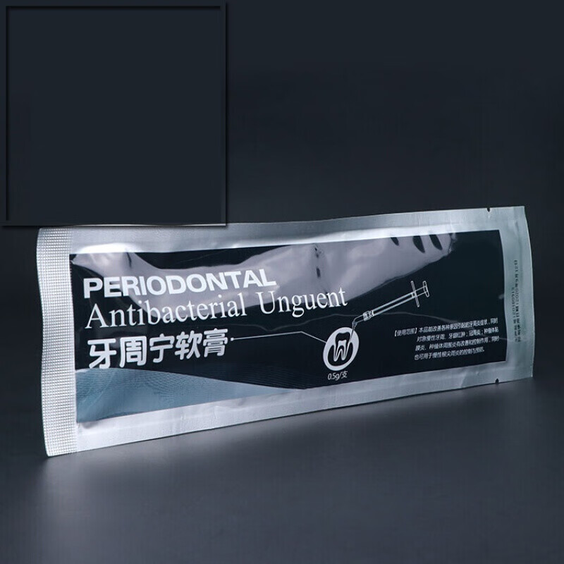牙龈萎缩牙周宁软膏牙周牙龈问题红肿萎缩1支aa 一支(0.5g)