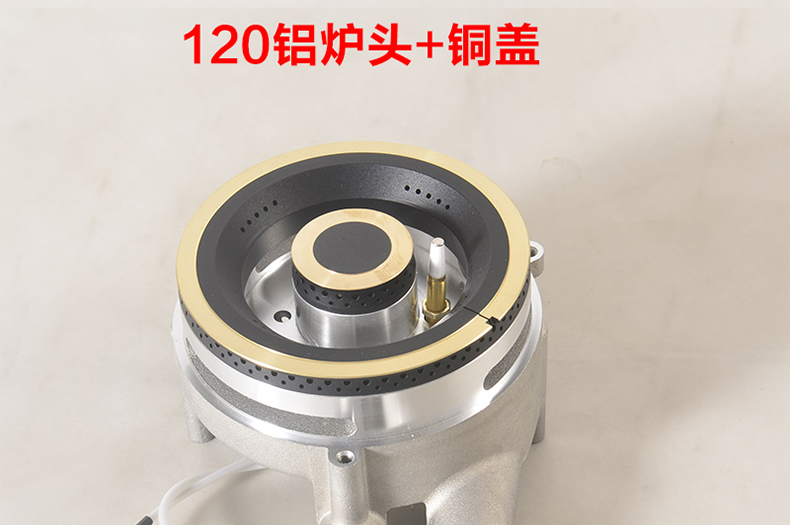 适用于120铝炉头燃气灶头集成灶通用全套煤气灶配件铝合金炉头总成