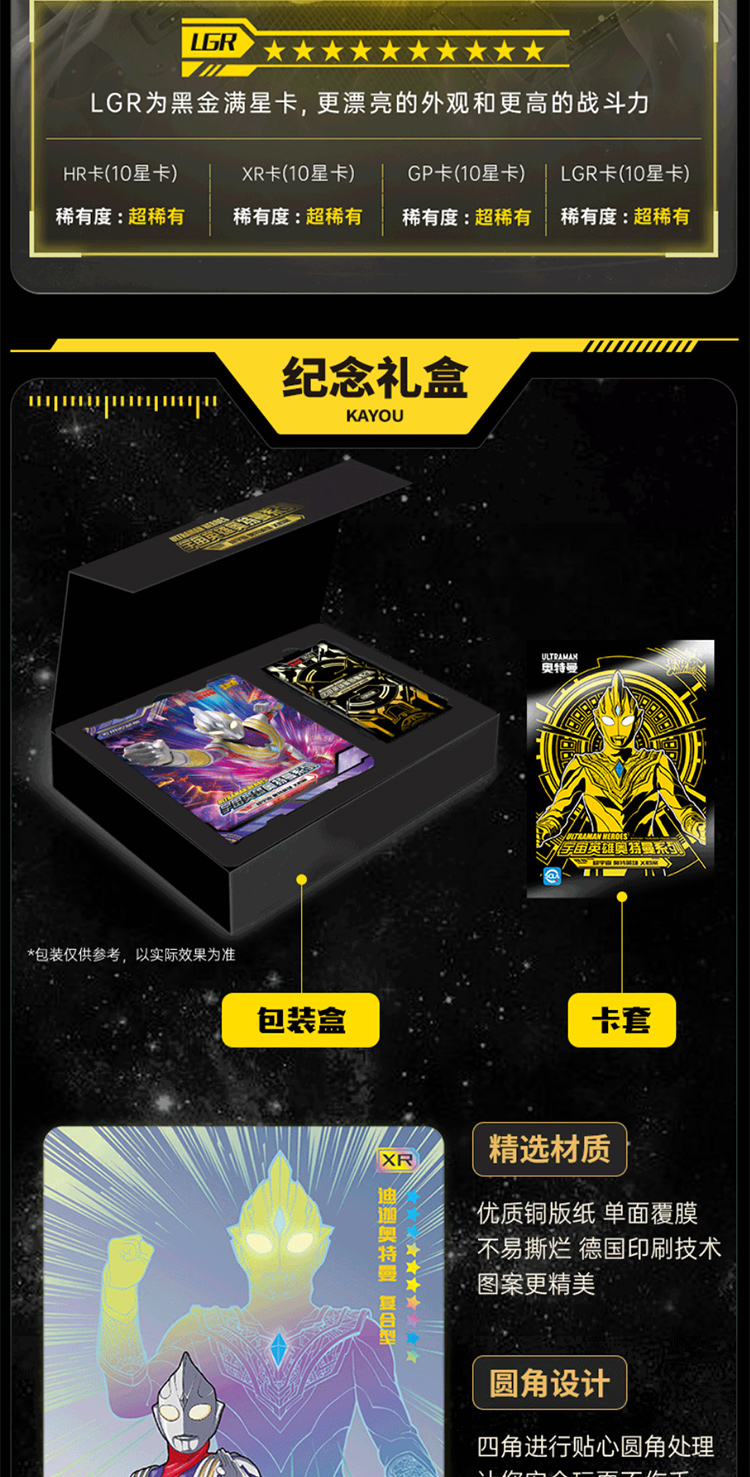 卡游奥特曼卡片纪念礼盒满星卡xr卡牌特利迦gp套装新年礼物套盒生日