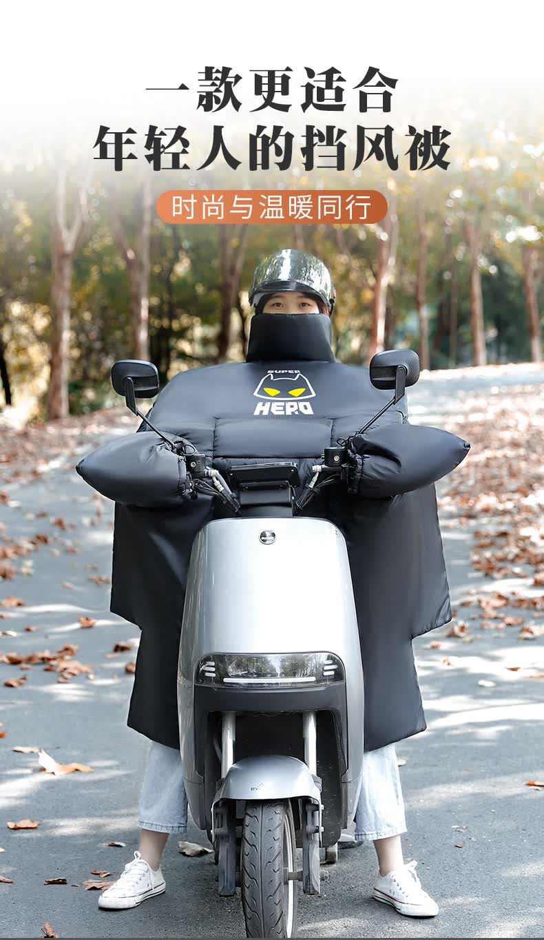 电动车风挡电动摩托车挡风被冬季电瓶车防寒防水加厚冬款加绒冬天防风