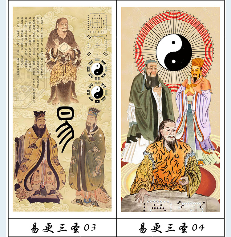 伏羲周文王孔子画像古代易更三圣挂画周易国学挂轴易经圣人卷轴画sn
