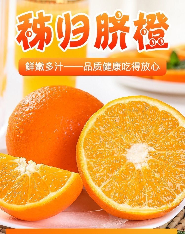 【年货精选】秭归脐橙当季水果新鲜橙子纽荷尔脐橙皮薄多汁 精选装
