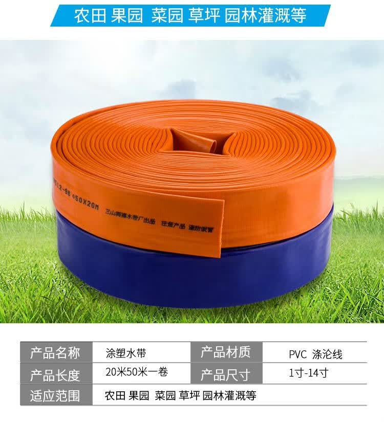 1寸2寸25寸3寸4寸农用灌溉水带高压pvc涂塑软管塑料喷灌水带园林润景1