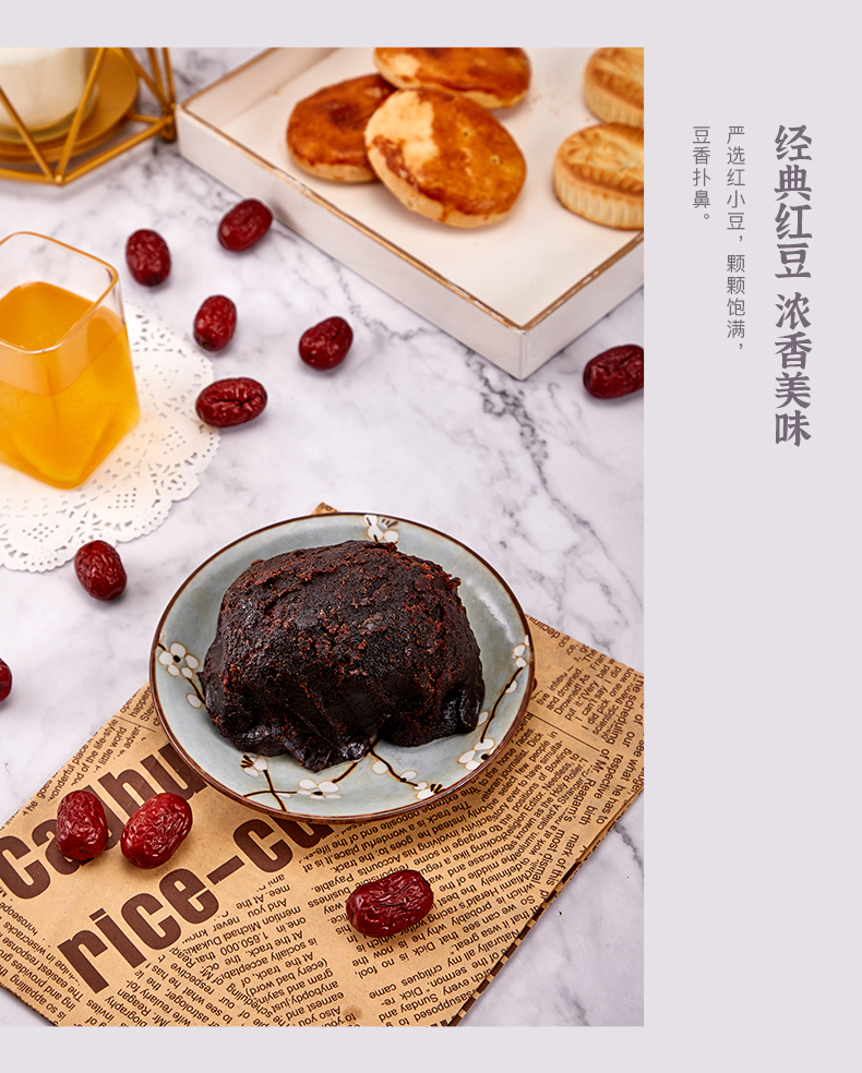 三禾北京稻香村枣泥馅家庭厨房点心馅料面包蛋糕馅烘焙青团粽子馅