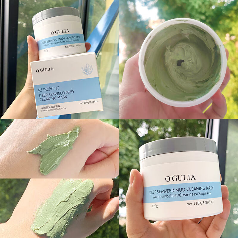 阿古丽娅深海藻泥清洁面膜保湿补水控油收毛孔紧致去角质去黑头修护