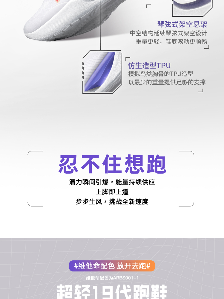 超轻跑鞋_LI-NING 李宁 超轻19 男子跑鞋 ARBS001