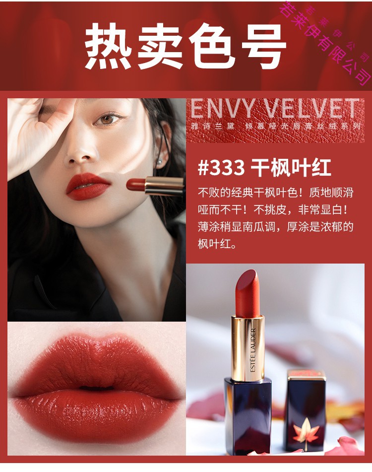 【官方直销】雅诗兰黛口红333枫叶红420豆沙色557倾慕唇膏口红