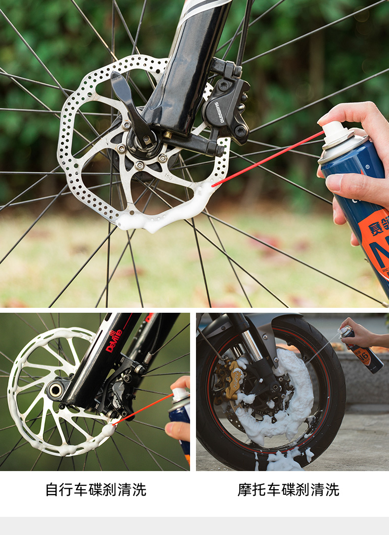 赛领n6碟刹清洗剂去异响山地车自行车电瓶摩托车碟刹清洗剂清洁剂碟刹