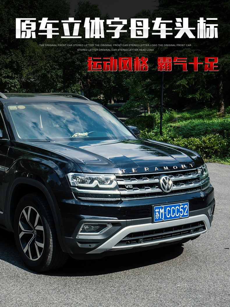 车上生活专用大众途昂车头字母标贴途昂x外饰改装专用装饰配件金属