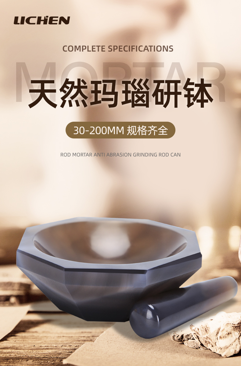 优品定制力辰科技天然玛瑙研钵棒实验室研磨钵内径10cm耐磨乳钵研磨罐