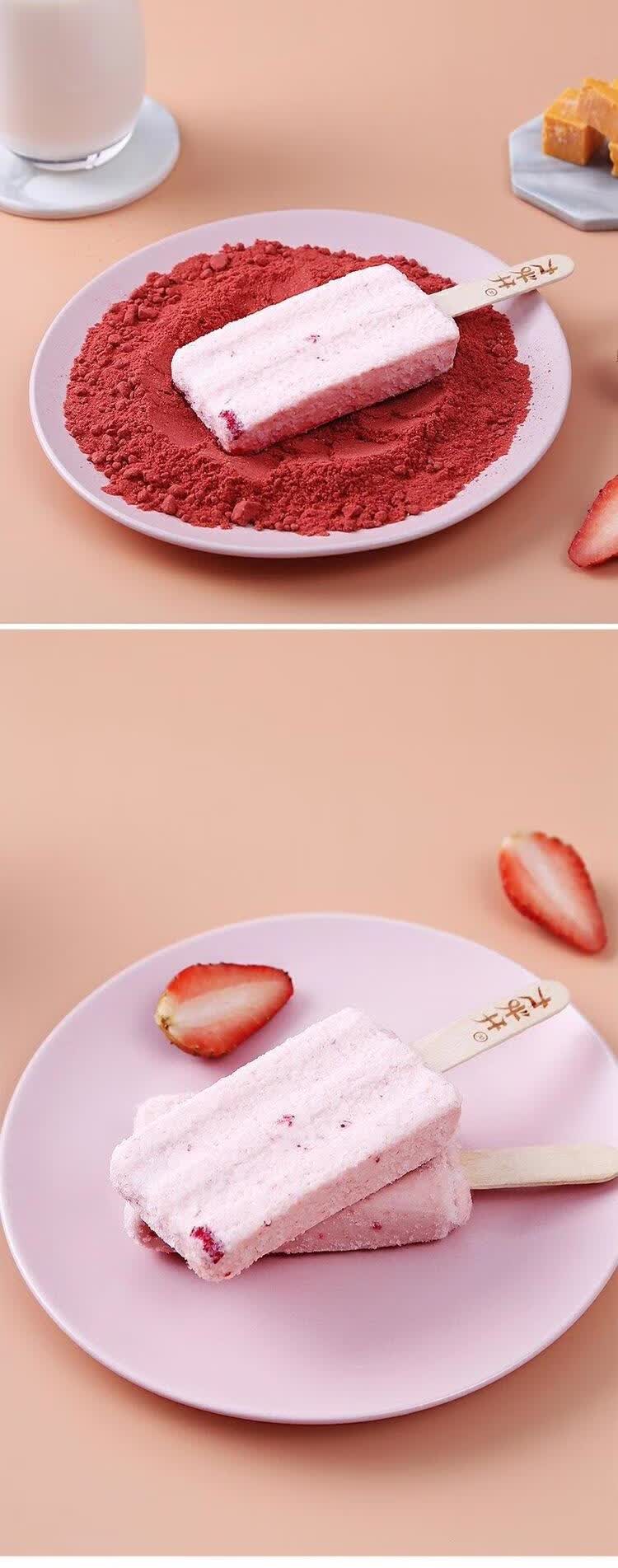 九头牛法式草莓雪糕网红冷饮低卡冰淇淋冰糕雪糕整箱冰激凌冰棒 九头