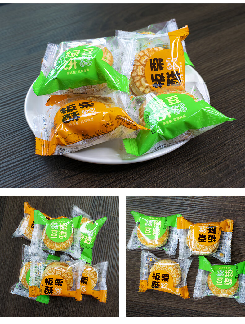 绿豆饼板栗饼传统糕点500g独立包装手工绿豆糕板栗酥特产零食甜点混装