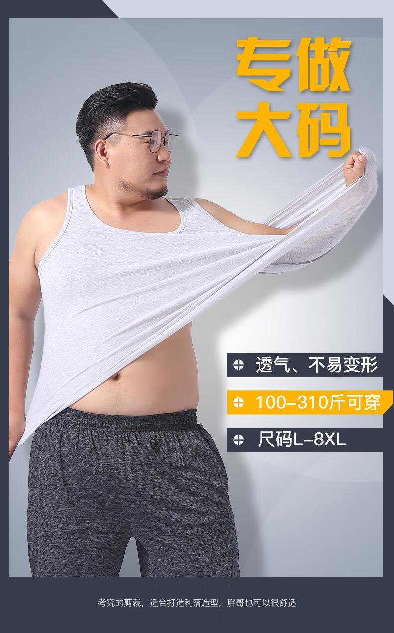 宽松特大码男士纯棉胖子背心大号加肥加大肥佬老年跨栏汗衫夏季白色