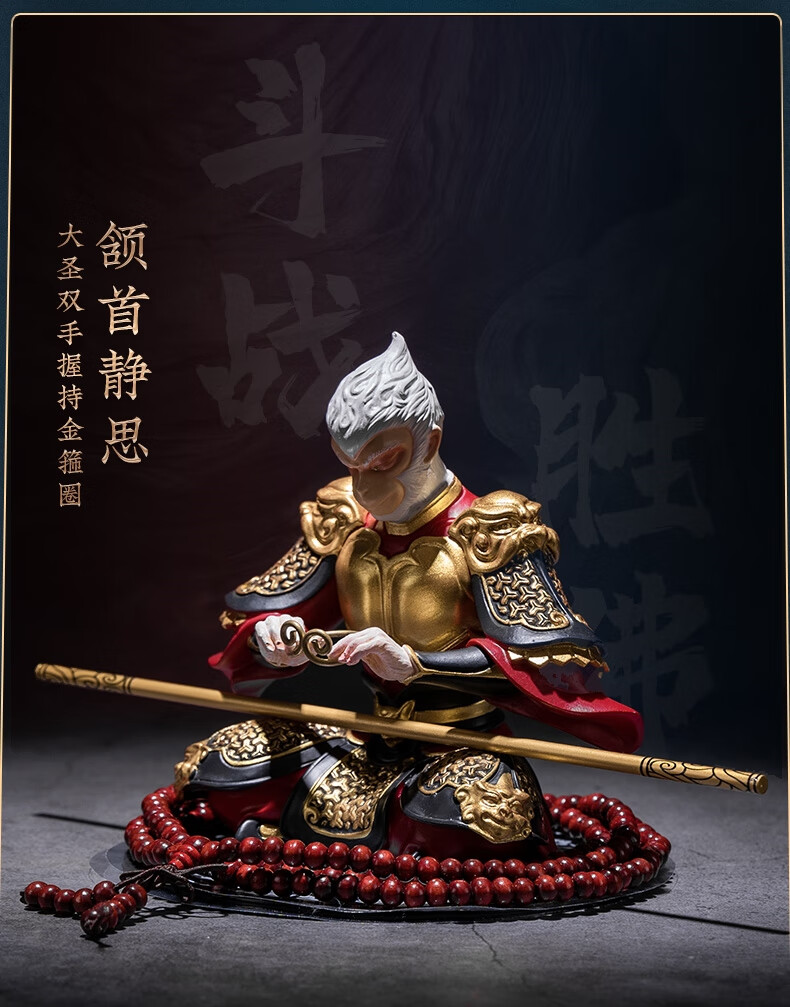 齐天大圣孙悟空手办可动斗战胜佛西游记归来汽车内车载摆件创意车饰品