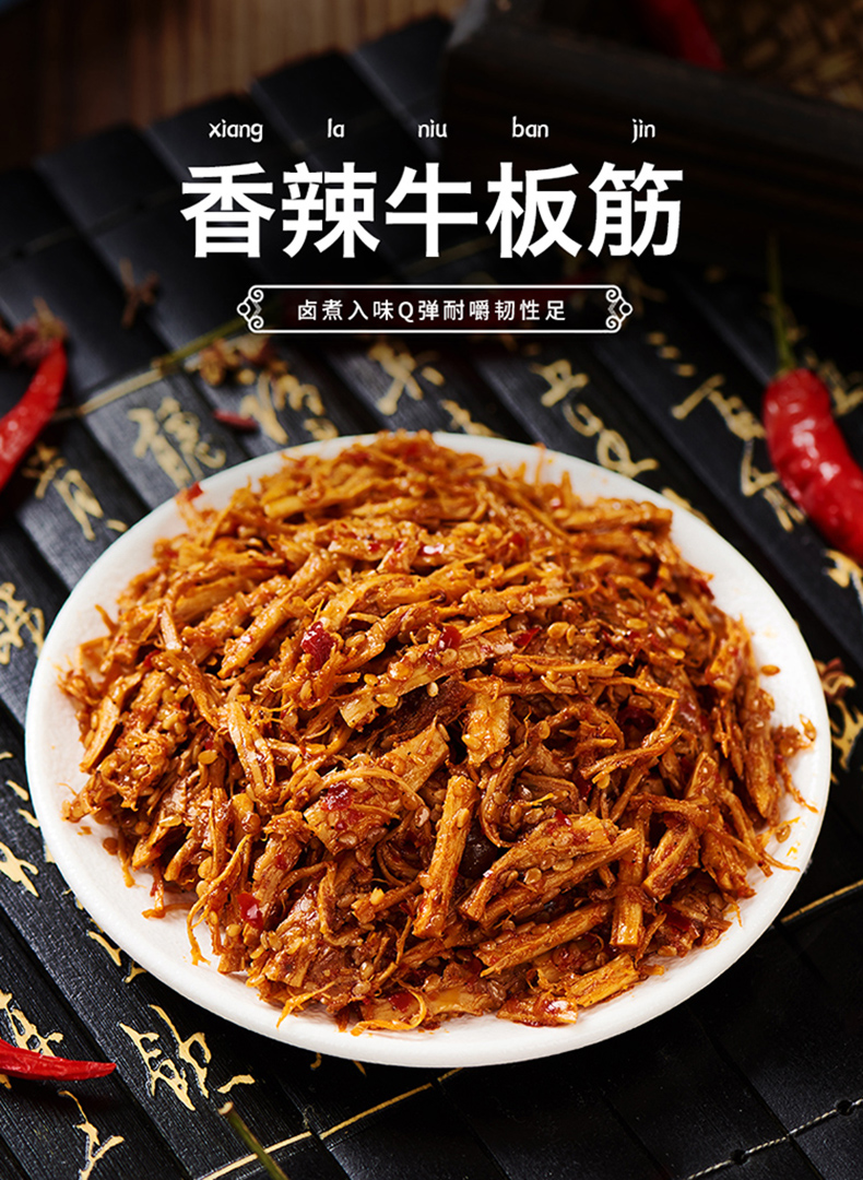 牛板筋小包装牛肉干麻辣零食休闲即食辣条卤味熟食品盒装 牛板筋15g*