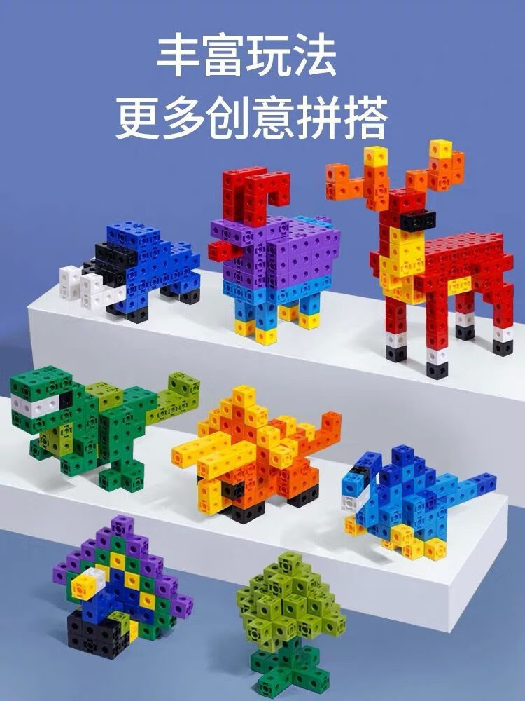魔法方块积木 正方体魔法方块积木数学思维训练早教教具逻辑空间想象